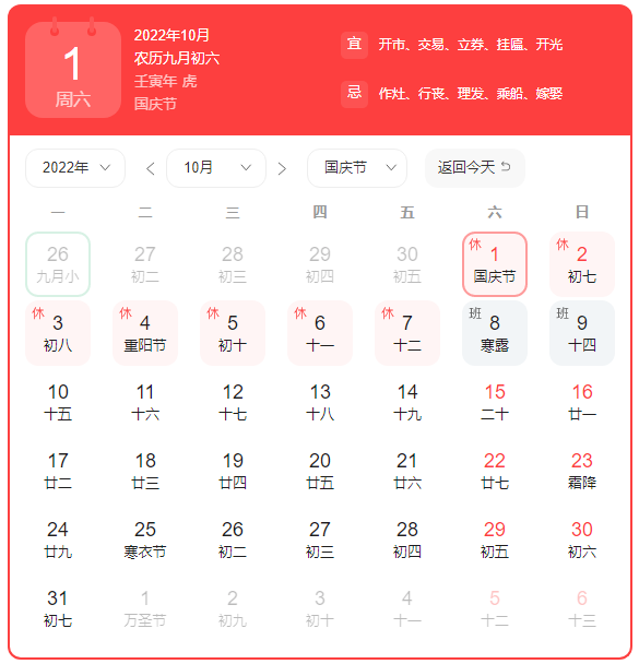 2022 國(guó)慶.jpg 2022 國(guó)慶.jpg